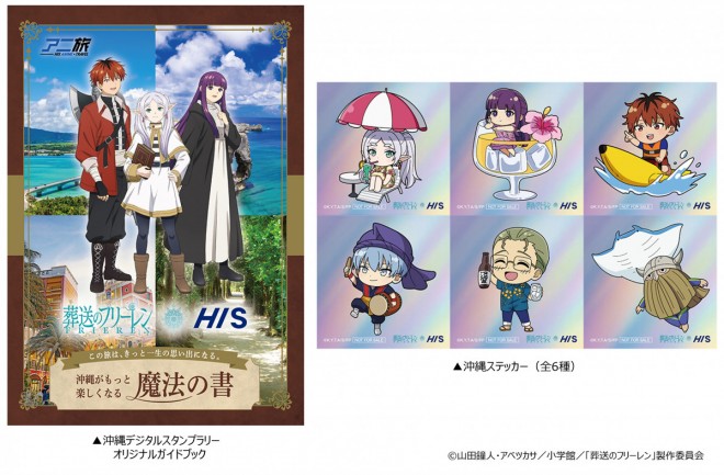 Frieren: Beyond Journey’s End