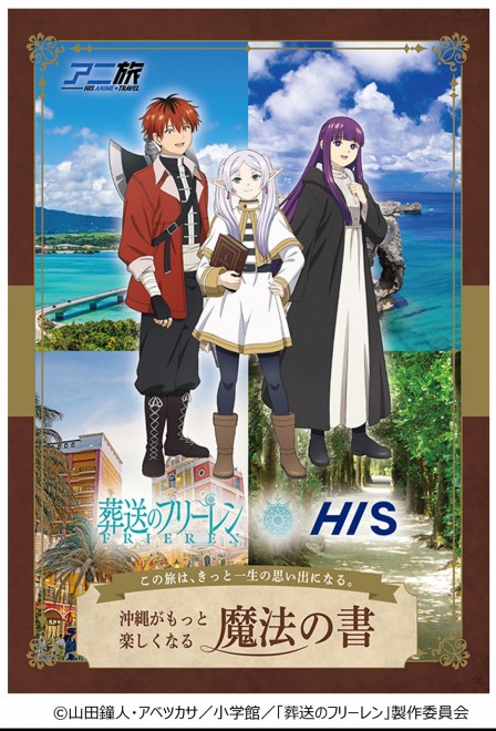 Frieren: Beyond Journey’s End