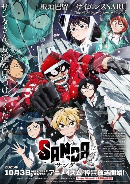 SANDA Teaser Visual