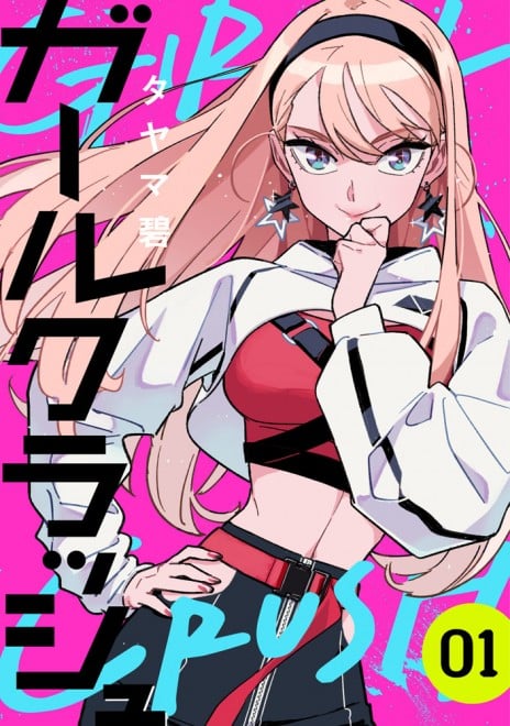 Manga Girl Crush Cover