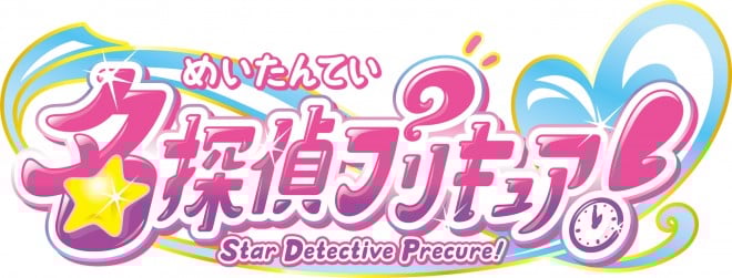 Logo visual of the upcoming anime Star Detective Precure!, the 23rd Precure series premiering in 2026.