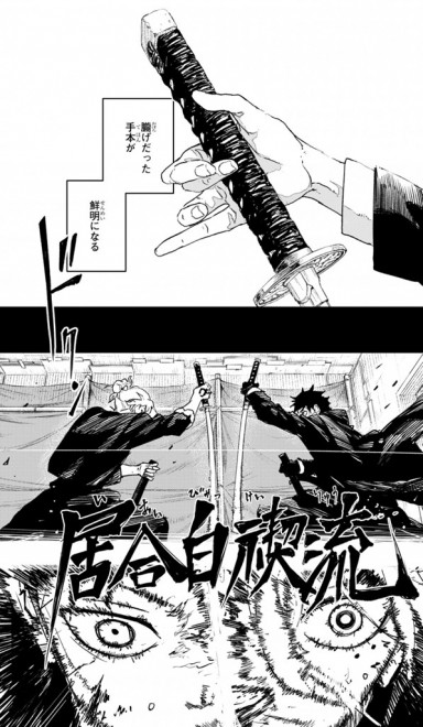 Kagurabachi