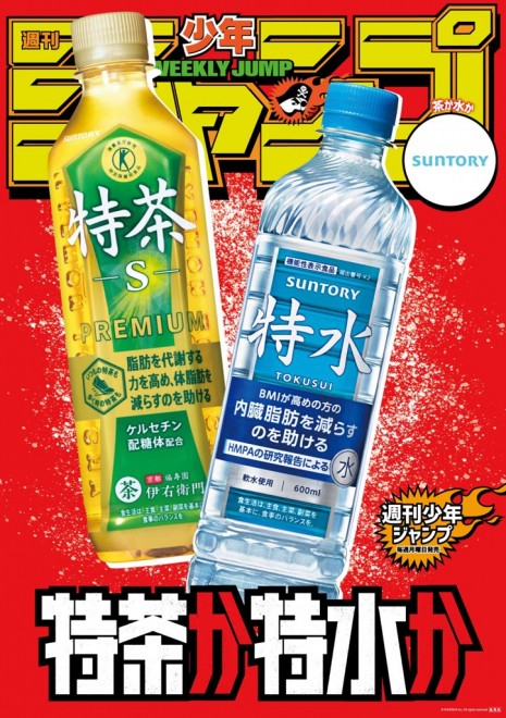 SUNTORY