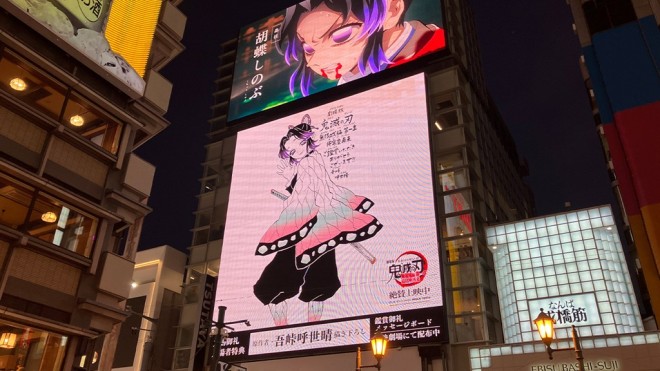 TSUTAYA Ebisubashi Hit Vision