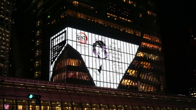 Shibuya Scramble Square Vision