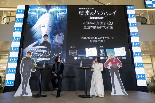 Mobile Suit Gundam Hathaway: The Sorcery of Nymph Circe