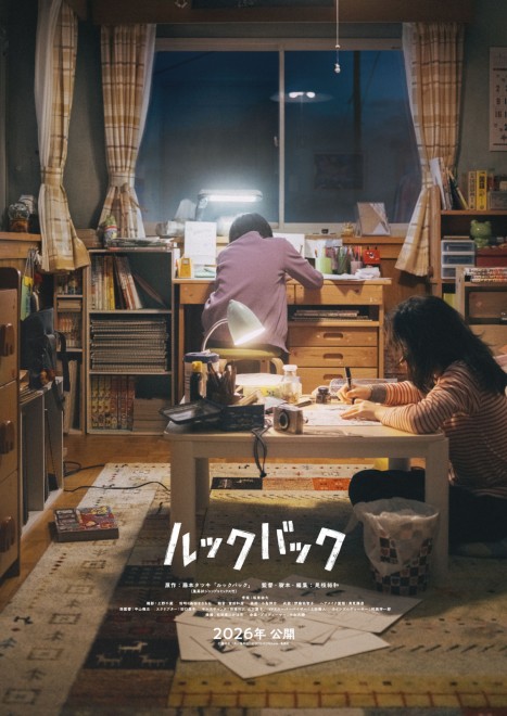Look Back Live Action Film Visual
