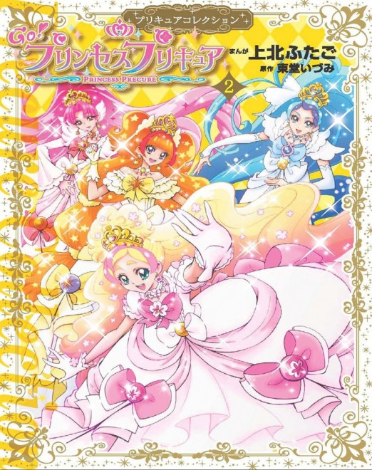 Precure Manga Series