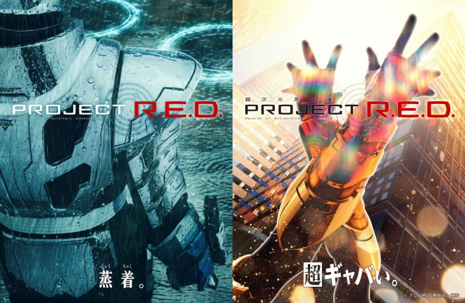Newly released teaser visuals featuring the metallic silver and gold versions of Gavan