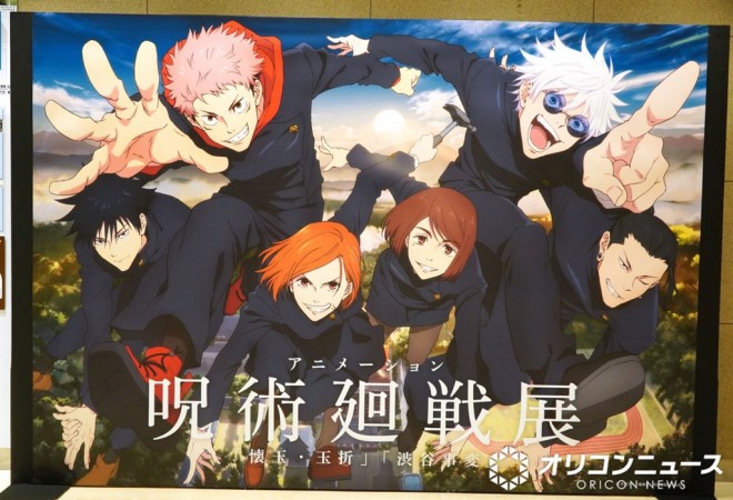 Scenes from the press preview of the “Jujutsu Kaisen Animation Exhibition: Hidden Inventory and Premature Death / Shibuya Incident