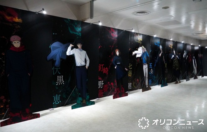 Jujutsu Kaisen Animation Exhibition