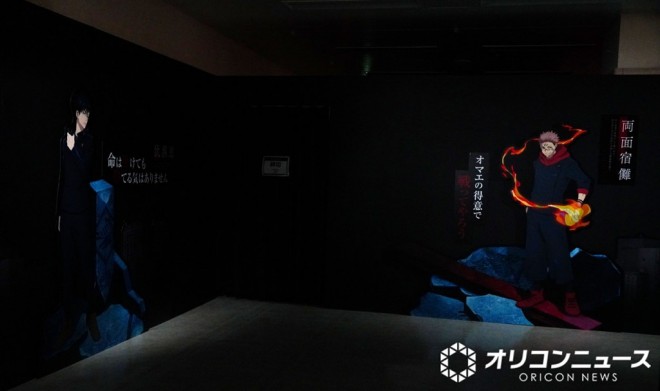 Jujutsu Kaisen Animation Exhibition