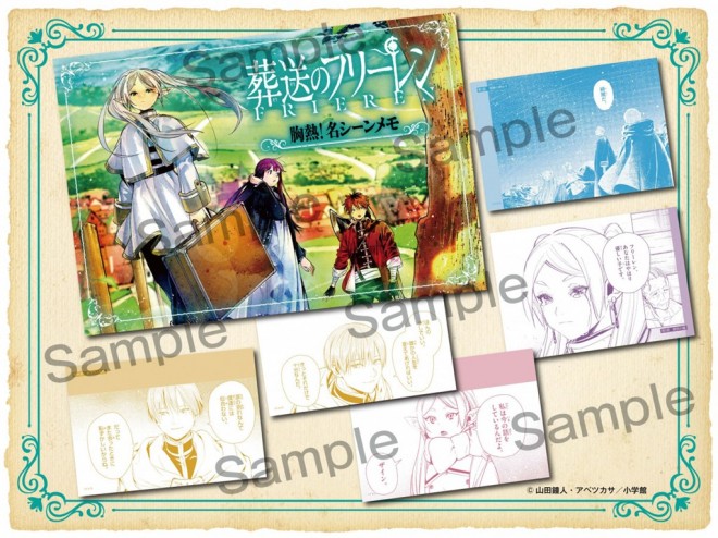 Heart Stirring Memorable Scene Memo