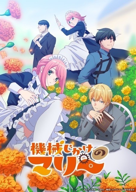 Mechanical Marie Key Visual