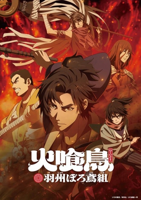 Hikuidori Key Visual