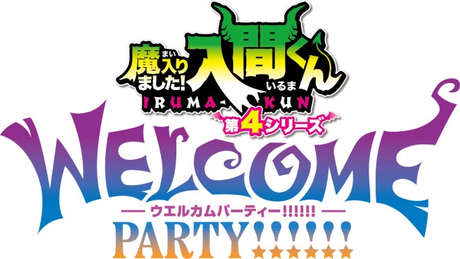 Welcome to Demon School! Iruma-kun