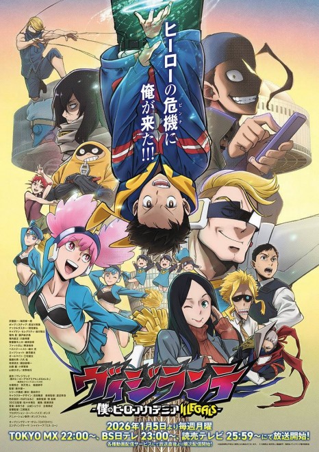 My Hero Academia: Vigilantes Season2 Key Visual