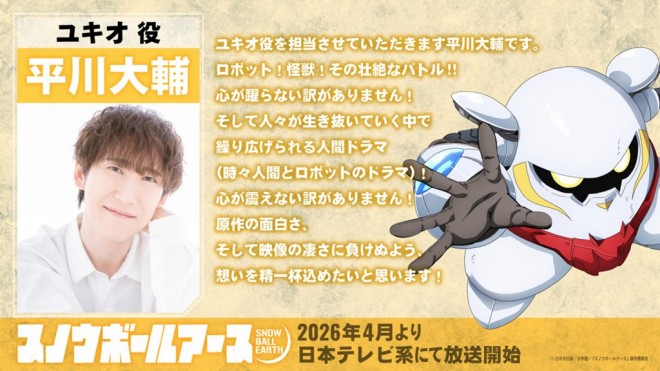 Daisuke Hirakawa (as Yukio)