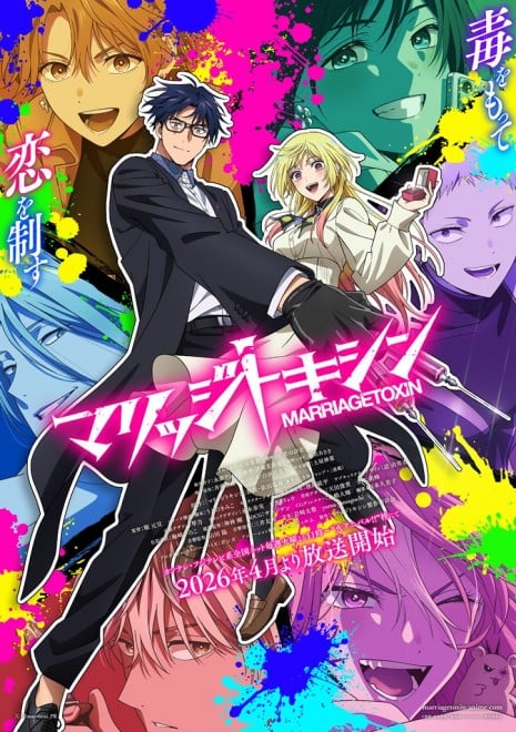 Marriagetoxin anime