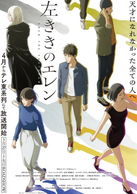 Eren the Southpaw Teaser Visual