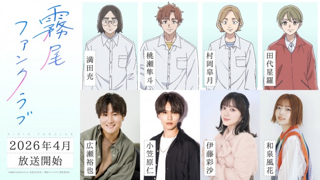 Comments from the Cast