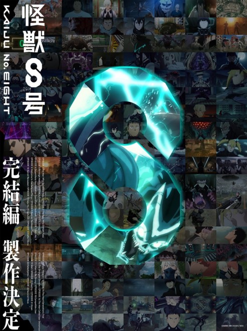Kaiju No. 8 Anime Final Arc Confirmed
