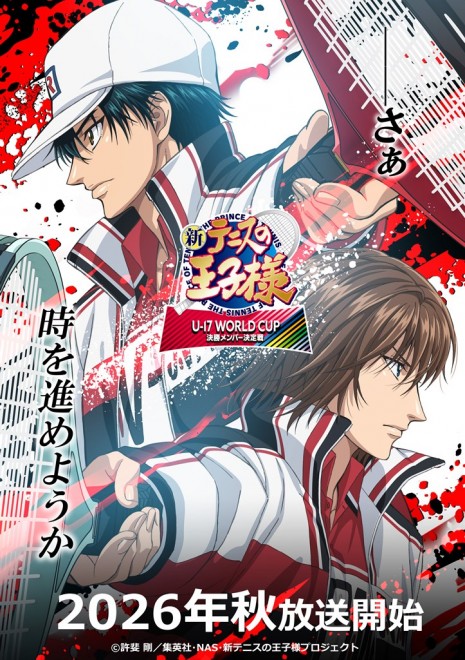 The Prince of Tennis II U-17 WORLD CUP Final Team Selection