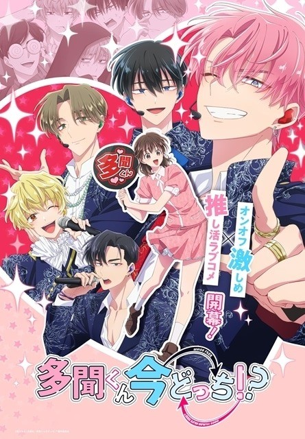 Tamon's B-Side