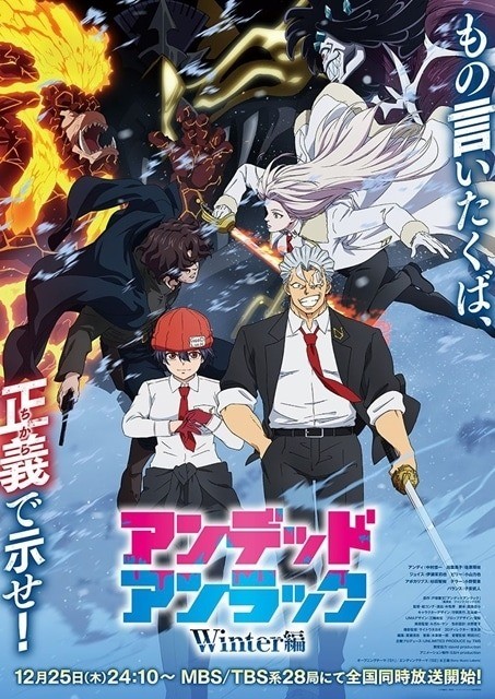 UNDEAD UNLUCK Winter Arc
