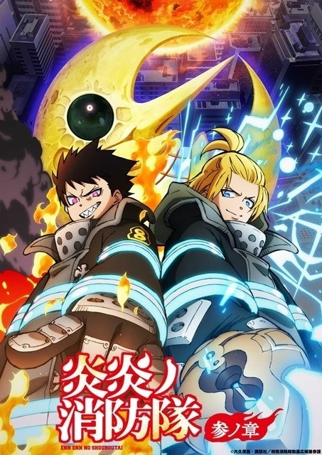 Fire Force Season3 Cour2