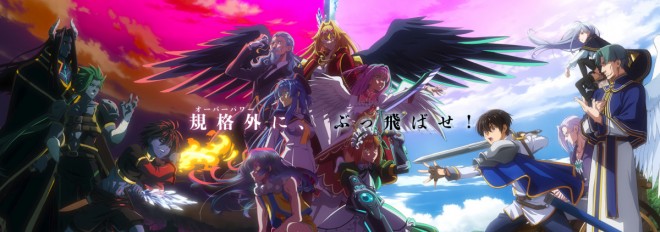 A Wild Last Boss Appeared! Season 2 Confirmed