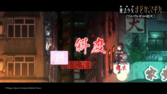 Puella Magi Madoka Magica the Movie: Walpurgisnacht Rising