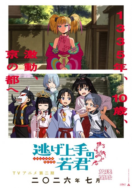 The Elusive Samurai Season 2 has been confirmed to air in July 2026