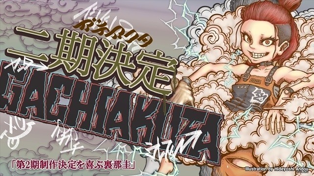 Gachiakuta Season 2 Officially Announced