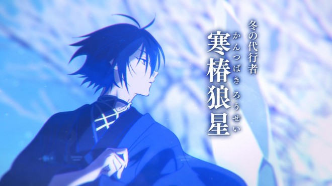 Rosei Kantsubaki