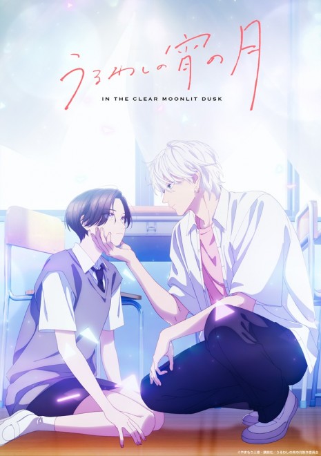 In the Clear Moonlit Dusk 2nd teaser Visual