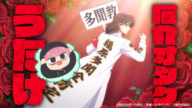 Tamon's B-Side