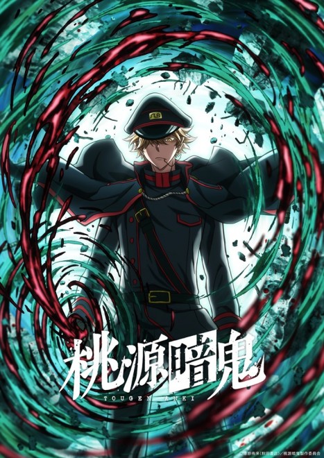 Tougen Anki: Nikko–Kegon Falls Arc teaser Visual
