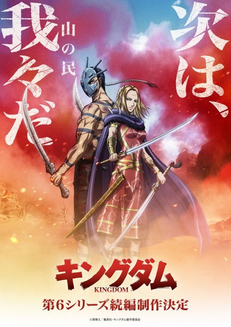 Kingdom Season 6 sequel has officially been confirmed