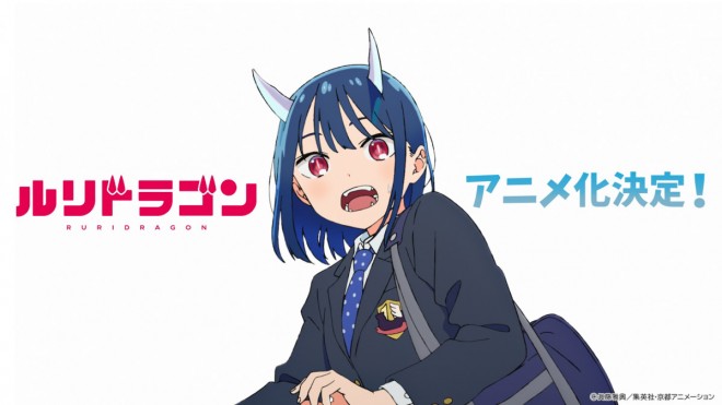 RuriDragon