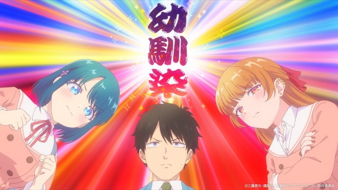 You Can't Be in a Rom-Com with Your Childhood Friends!