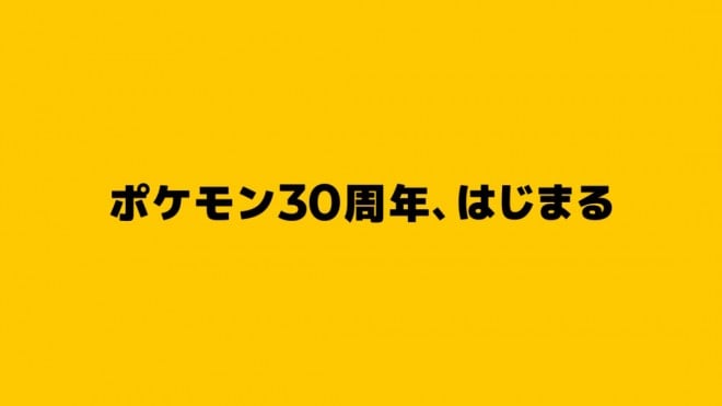 Pokémon 30th anniversary logo