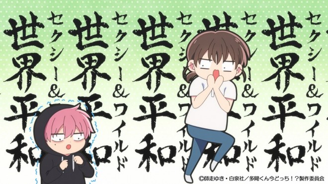 Tamon's B-Side