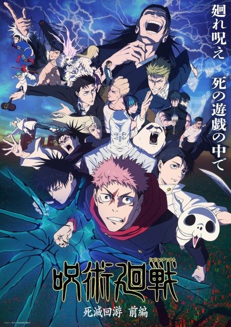 Jujutsu Kaisen Season 3 Culling Game Part 1