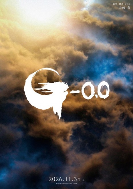 Godzilla Minus Zero
