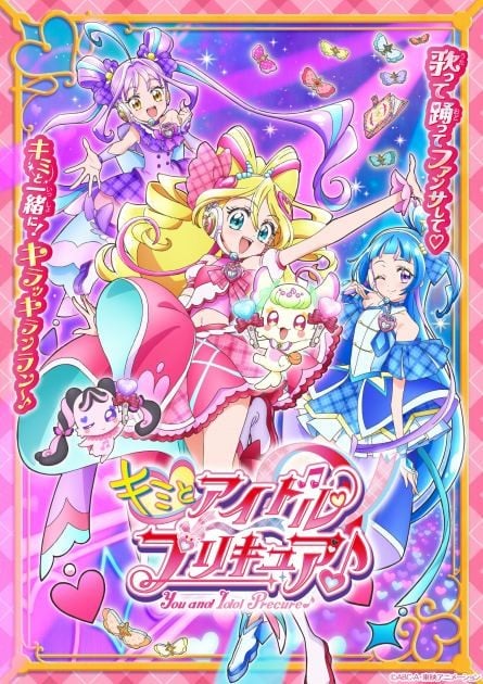 You and Idol Pretty Cure Key Visual