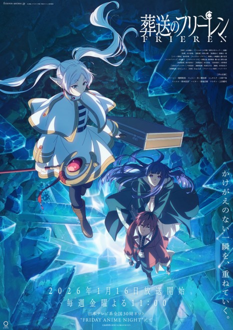 Frieren: Beyond Journey’s End Key Visual