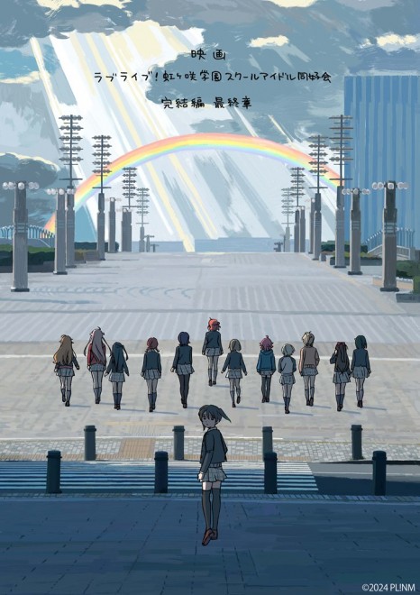 Love Live! Nijigasaki High School Idol Club: Final Chapter