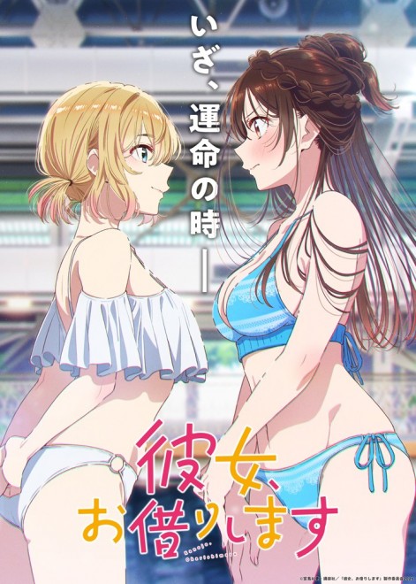 Rent-A-Girlfriend Season 5