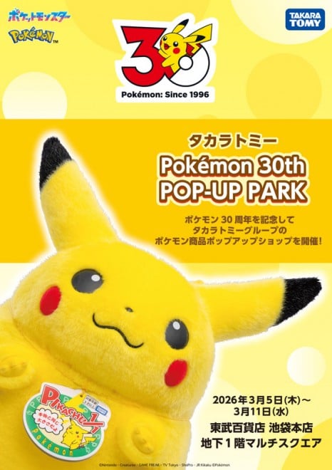 Pokemon 30th